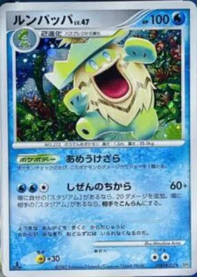 Japanese Shining Darkness [1st-Edition] Ludicolo [1st-Edition] Pokémon card